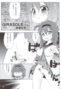 GIRASOLE hentai