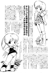 Melon Comic No. 01, メロンコミック 昭和59年6月号 hentai