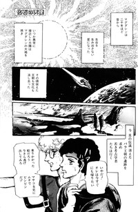 Melon Comic No. 01, メロンコミック 昭和59年6月号 hentai