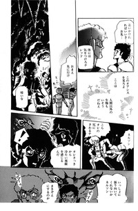 Melon Comic No. 01, メロンコミック 昭和59年6月号 hentai