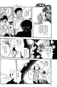 Melon Comic No. 01, メロンコミック 昭和59年6月号 hentai