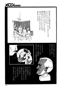 Melon Comic No. 01, メロンコミック 昭和59年6月号 hentai