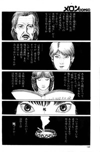 Melon Comic No. 01, メロンコミック 昭和59年6月号 hentai