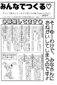 Melon Comic No. 01, メロンコミック 昭和59年6月号 hentai