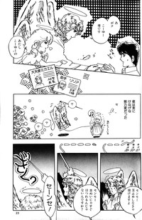 Melon Comic No. 01, メロンコミック 昭和59年6月号 hentai