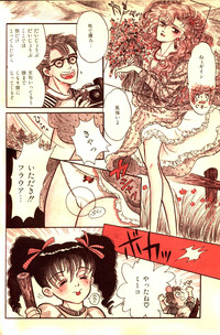 Melon Comic No. 01, メロンコミック 昭和59年6月号 hentai