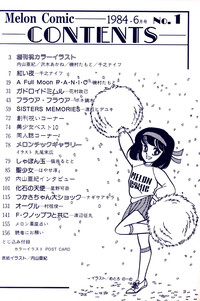 Melon Comic No. 01, メロンコミック 昭和59年6月号 hentai