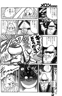 Melon Comic No. 01, メロンコミック 昭和59年6月号 hentai