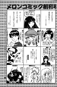 Melon Comic No. 01, メロンコミック 昭和59年6月号 hentai