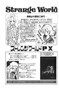 Melon Comic No. 01, メロンコミック 昭和59年6月号 hentai