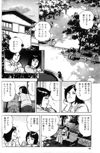 Melon Comic No. 01, メロンコミック 昭和59年6月号 hentai