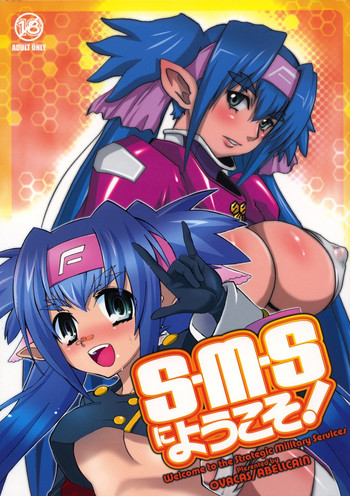 S.M.S Niyoukoso! hentai