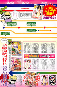 COMIC HOTMiLK 2013-02 hentai