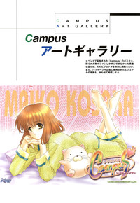 Mallow Kimizuka Aoi Campus Original Artworks hentai