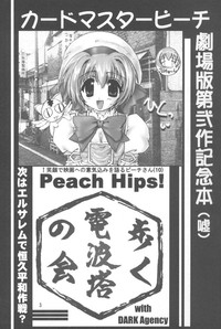 Peach Hips! 2nd Impression hentai