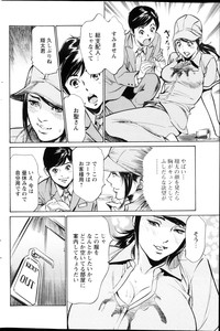 COMIC Penguin Club Sanzokuban 2013-03 hentai