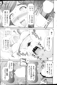 COMIC Penguin Club Sanzokuban 2013-03 hentai