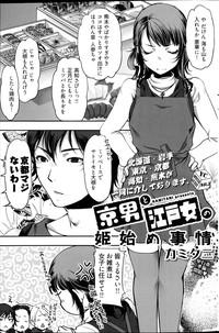 Young Comic 2013-02 hentai