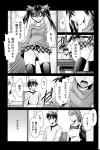 Young Comic 2013-02 hentai