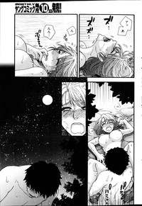 Young Comic 2013-02 hentai