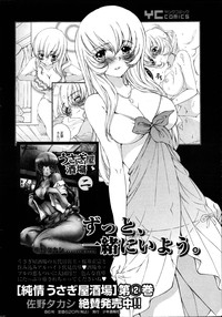 Young Comic 2013-02 hentai