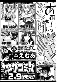 Young Comic 2013-02 hentai