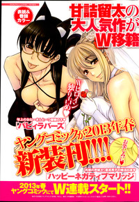 Young Comic 2013-02 hentai