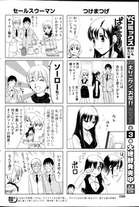 Young Comic 2013-02 hentai