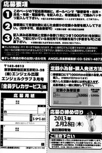 ANGEL Club 2013-03 hentai