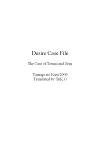 Desire Case File hentai