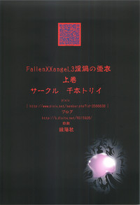 FallenXXangeL3 Inka no Ai Joukan hentai