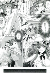 Koumakan Kouryaku Sakusen Nanokakan - Patchouli Hong Meiling hen hentai