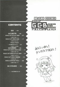 0079-0083 GCB GUNDAM CARD BUILDER FULL COMPLETE!! hentai