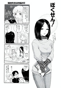 百瀬先輩はお悩み中 hentai