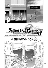 Spats;Gate PART4  Marvelous Big Bang hentai