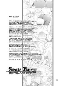 Spats;Gate PART3 Extreme Heavens Door hentai
