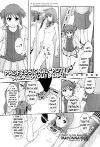 Shokugyou "Benki" | Professional "Potty" hentai