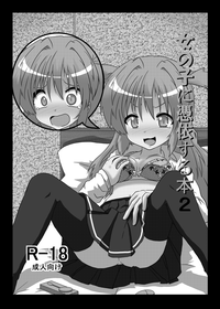 Onnanoko ni Hyoi Suru Hon 2 | Girl Possession Book 2 hentai