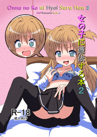 Onnanoko ni Hyoi Suru Hon 2 | Girl Possession Book 2 hentai