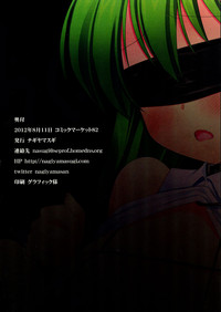 Touhou ryoujoku 21 Full Color - Sanae futaana zeme hentai