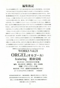 ORGEL featuring Tatebayashi Miharu hentai