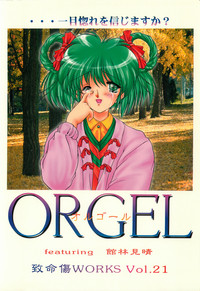 ORGEL featuring Tatebayashi Miharu hentai