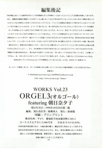 ORGEL 3 featuring Asahina Yuuko hentai