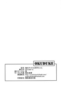 Ore no Idol Uzuki-chan hentai