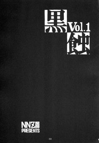 Kokushoku Vol.1 hentai