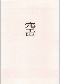 Sora Kara hentai