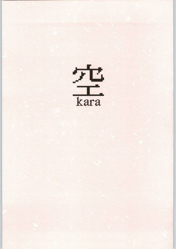 Sora Kara hentai