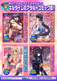 Bessatsu Comic Unreal Monster Musume Paradise Vol.3 hentai