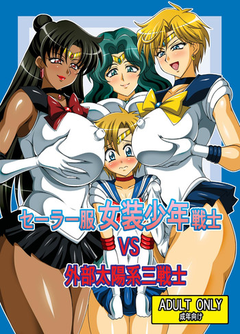 Sailor Fuku Josou Shounen Senshi vs Gaibu Taiyoukei San Senshi hentai