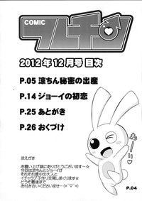 Comic Furechin 2012-12 hentai